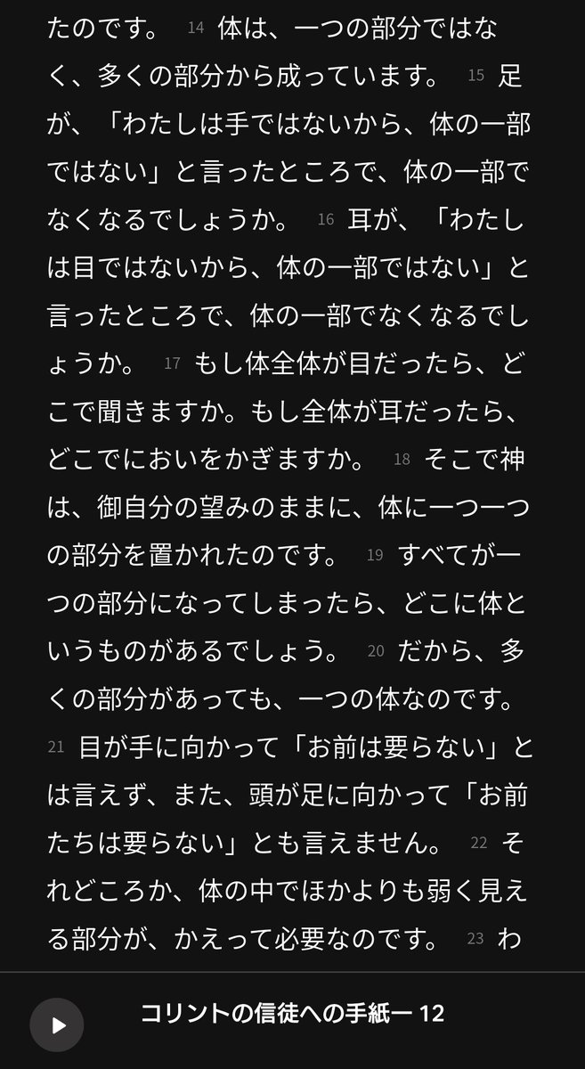 zgkzw's tweet photo. 「そこで神は、御自分の望みのままに、体に一つ一つの部分を置かれたのです」（コリント1 12:18）。これはエビやウミサソリに顕著なこと。個々の体節と脚に役割があり、神が望んだとおり、ふさわしく機能している。よい！ 好ましいこと！ https://t.co/RM0ItDkc0Z