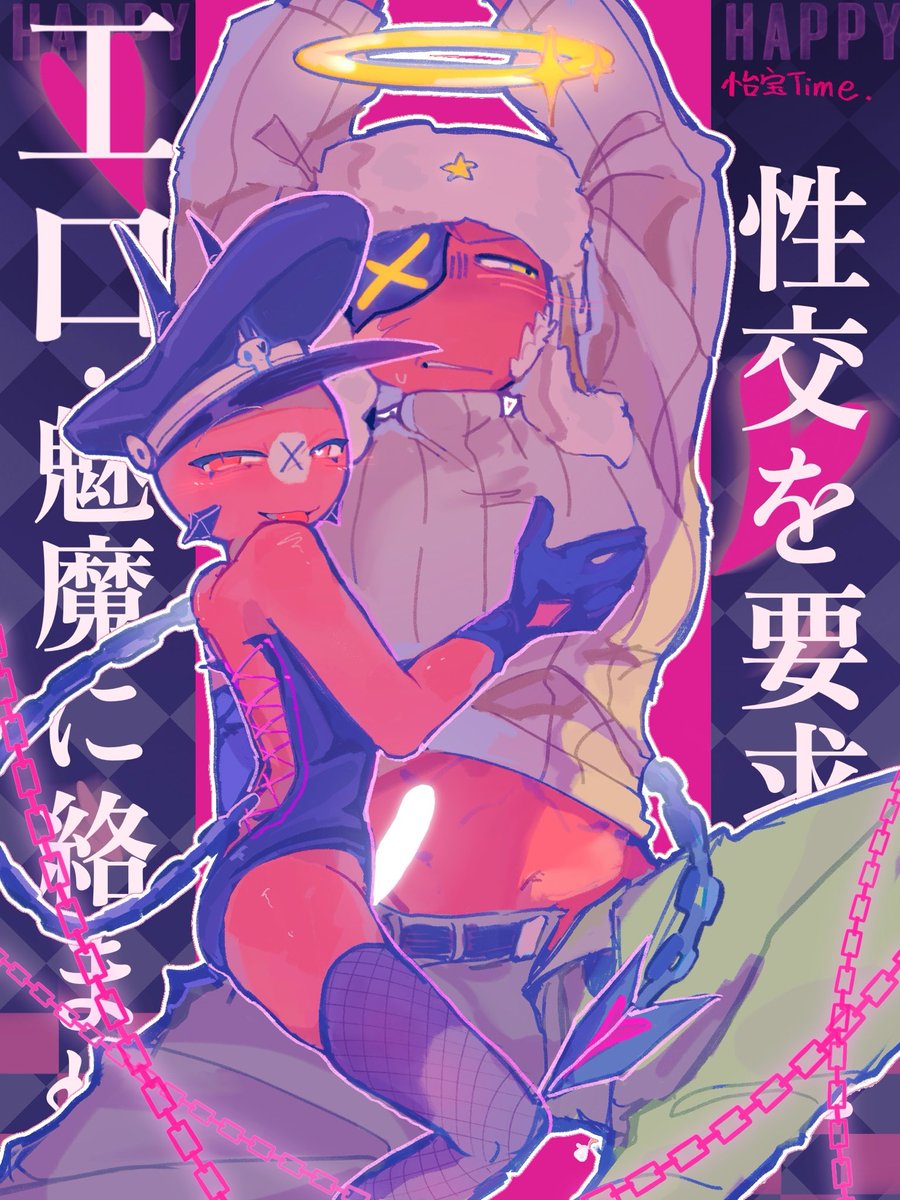 ybtime114514's tweet photo. TR is an incubus and the master of Hell. SOV is his prisoner, an angel in chains.

I faked this weird Japanese-style cover.😈😈😈
#sovietreich 
#CountryHumans https://t.co/caoirDFWn4