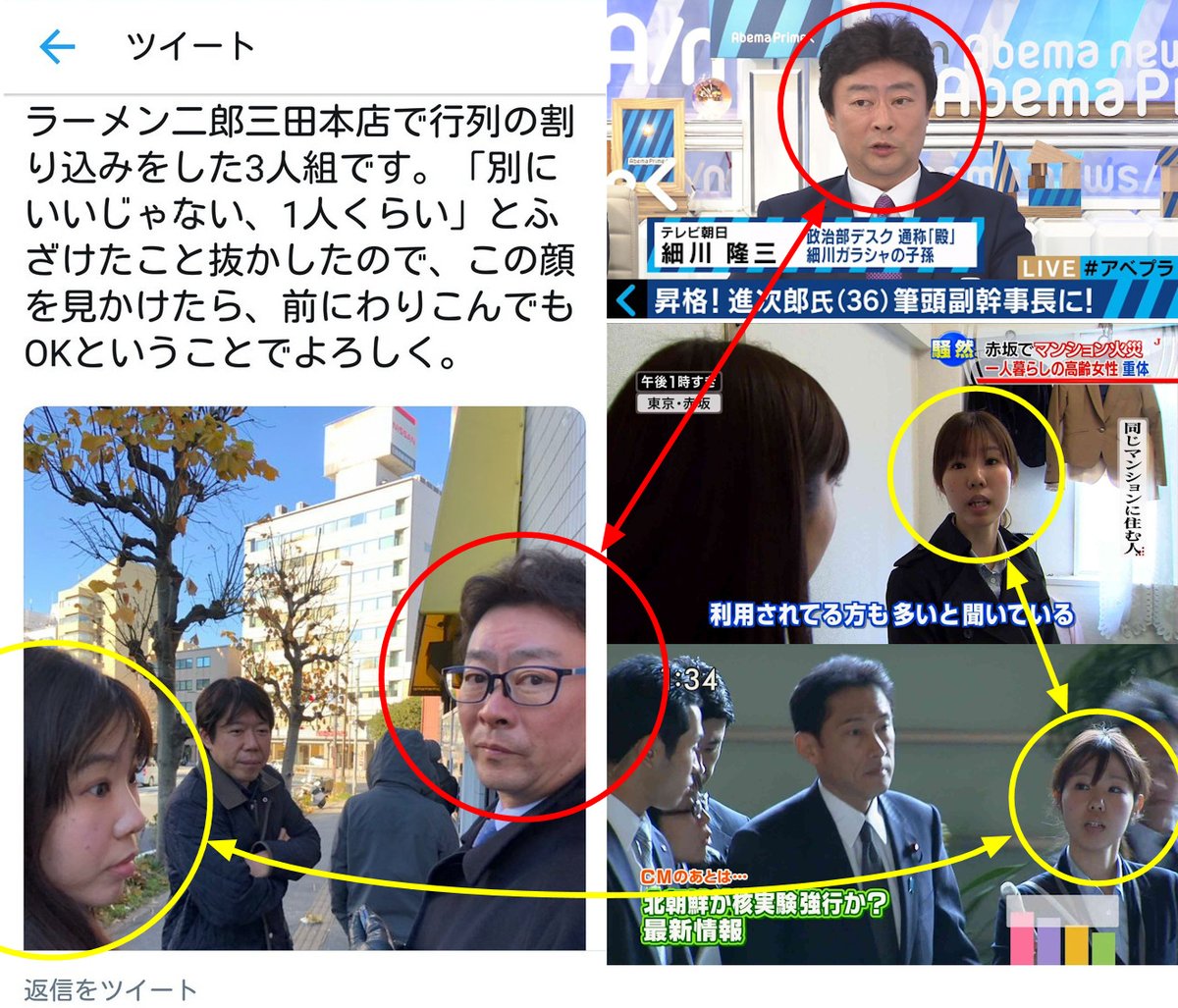 okizobiz's tweet photo. @ryu_10mn 【参考】「別にいいじゃない、1人くらい」と言ってラーメン屋の列に割り込んできたテレビ朝日関係者、貼っておきます。。。 https://t.co/3noxGT9cqz