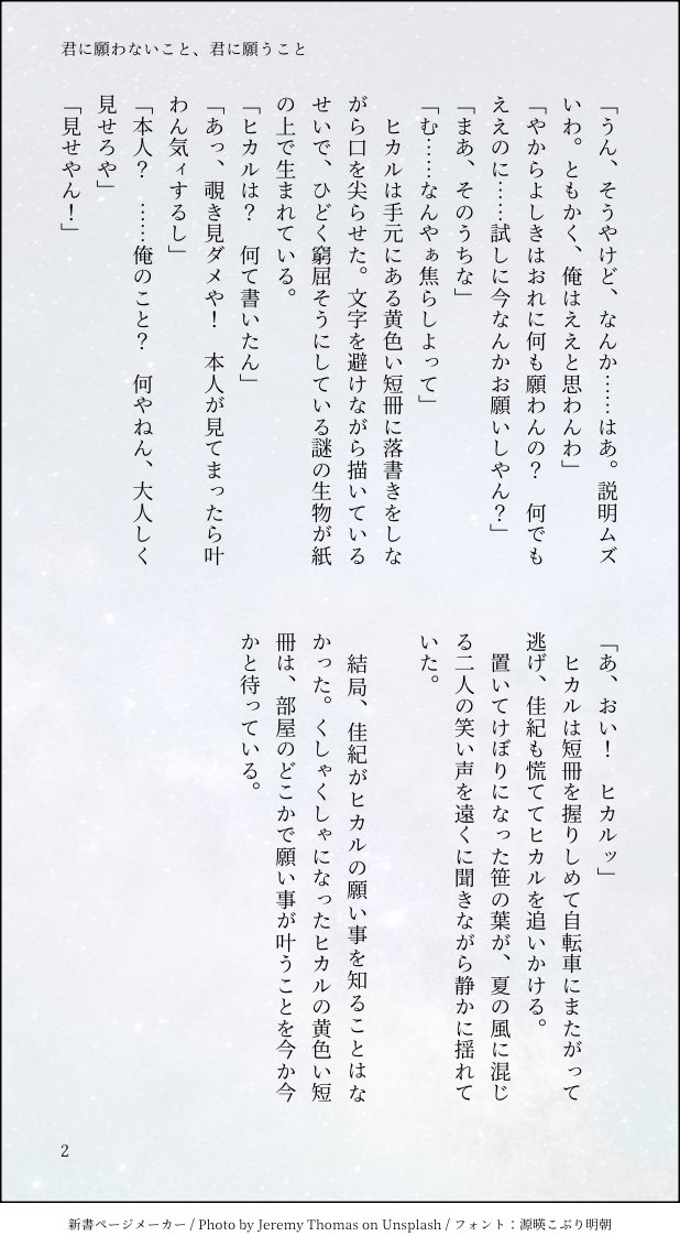umeba_hsn_'s tweet photo. 大遅刻🎋七夕よしヒカSS
学校帰り、短冊書こ！な2人です。 https://t.co/no4gXhLHnh