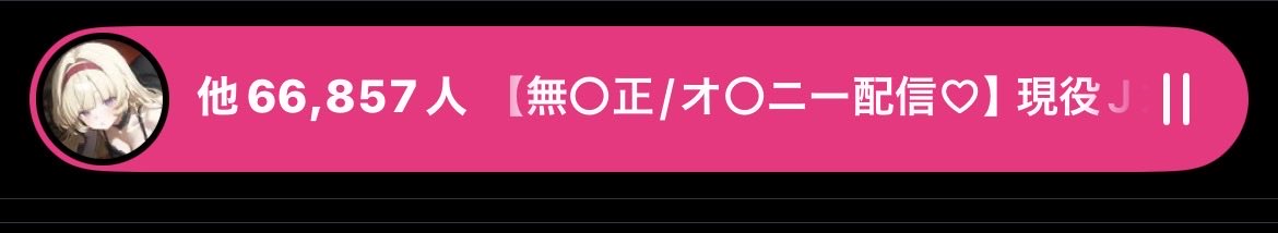 chu_2_rou's tweet photo. オナスペの最終形態みたいなのはいつTLから消えるんだよ https://t.co/vzOVqTepvR
