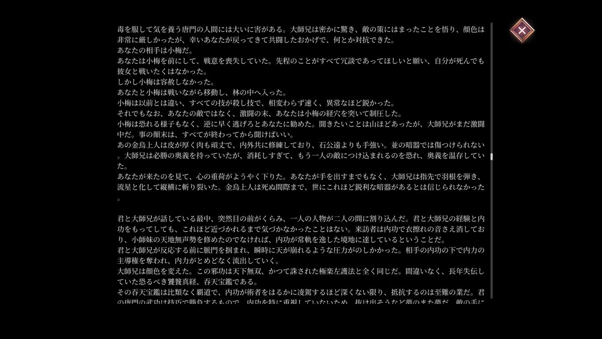 mochidog1one1's tweet photo. 活侠傳（ゲーム）にある活侠傳（エンディング後に物語を小説の文体で振り返れる狂気のシステム）がパンパンで困ったのです
これはエクスポートしたほうがよいかー、ですね
▽;・ω・▽ https://t.co/YKHlkawlGp