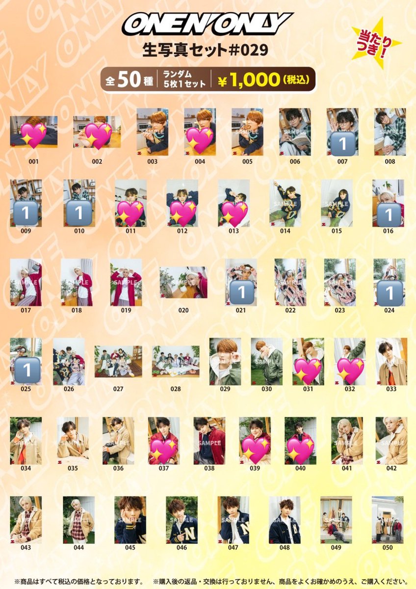 __only024's tweet photo. ONE Ｎ’ ONLY  ワンエン  生写真  交換
Fan Meeting『ドタバタ!? SWAGとひとつ屋根の下で⋯』 ファンミ #029

【譲】🔢　REI 、NAOYA 、HAYATO

【求】💖　TETTA 、EIKU

郵送希望です。
お心当たりのある方、お気軽にお声掛けください！！ https://t.co/BKaEk9hW2c