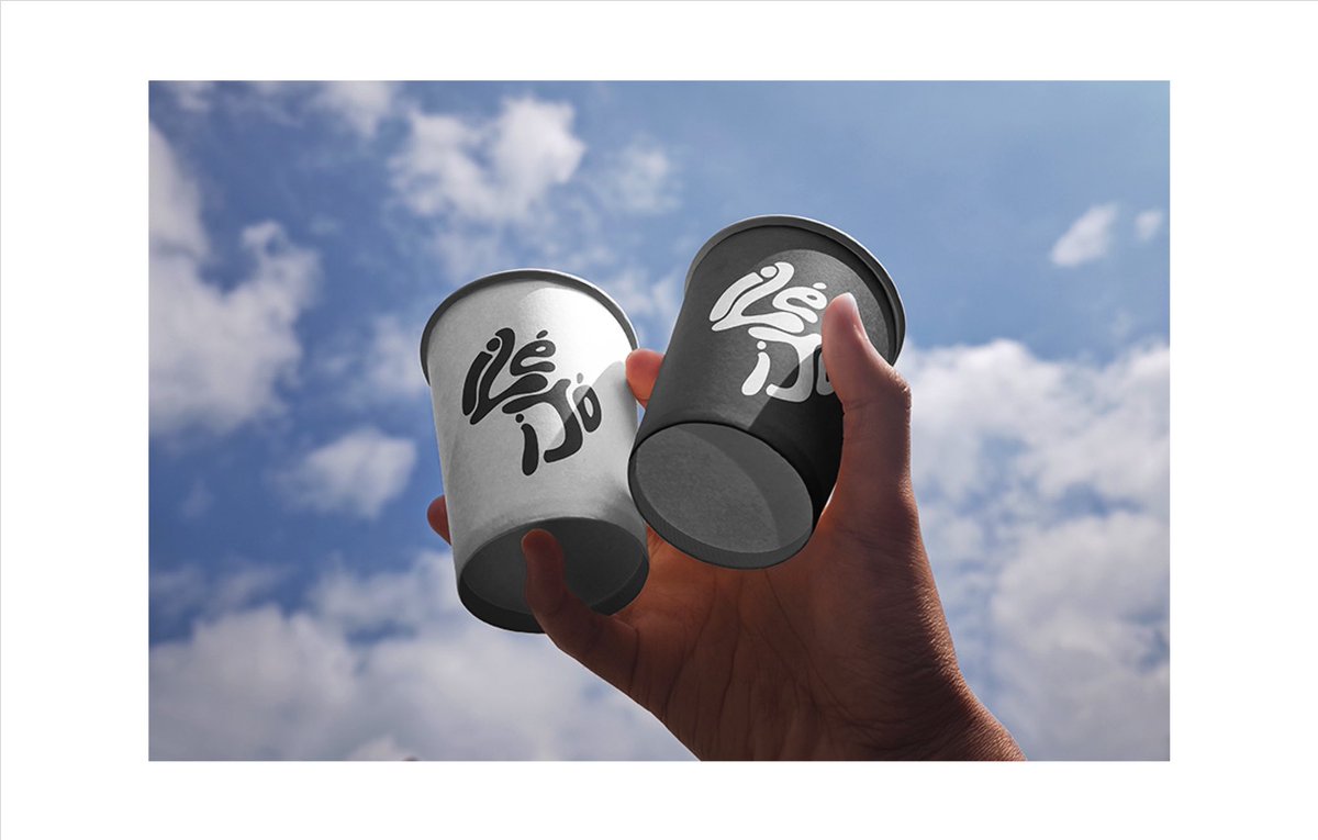 Deesgnplus's tweet photo. ILÉ IJÓ

BRANDING EXPLORATIONS https://t.co/BxztPyy9TC