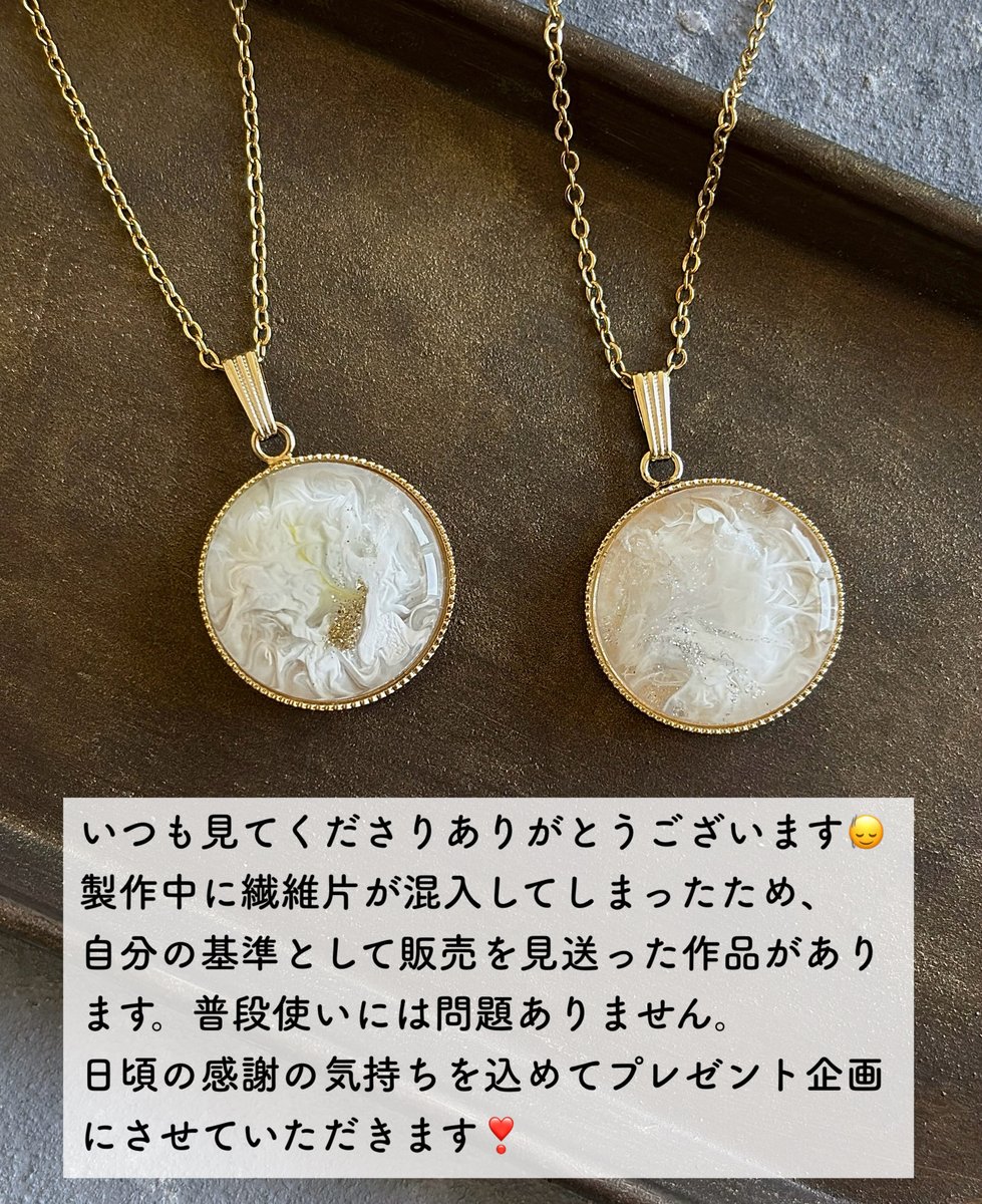 2727chunachi's tweet photo. 急ではありますが… 🎁プレゼント企画🎁

身につけるレジンアートネックレスを２名の方に♡（直径：約2cm、チェーン：約40cm＋アジャスター5cm）

詳しくは画像をご覧ください🙂‍↕️

【 締切は少し長めの7/20です 】

#プレゼント企画 #ハンドメイドアクセサリー https://t.co/JmFWhJviOD