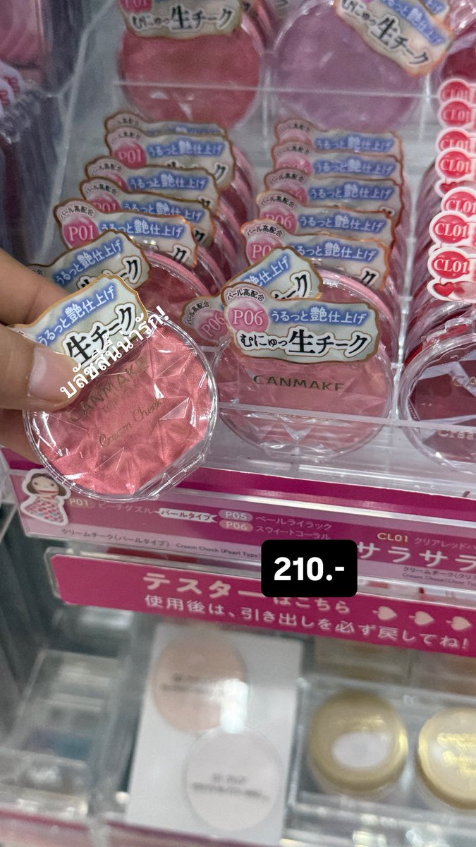 webelievefly01's tweet photo. Canmake<3💄🤏🏾🐻🇯🇵

#canmake #canmakejapan #รับหิ้วญี่ปุ่น https://t.co/lF8zyX59DP
