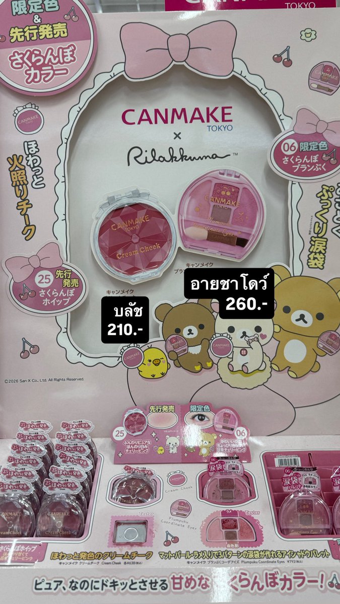 webelievefly01's tweet photo. Canmake<3💄🤏🏾🐻🇯🇵

#canmake #canmakejapan #รับหิ้วญี่ปุ่น https://t.co/lF8zyX59DP