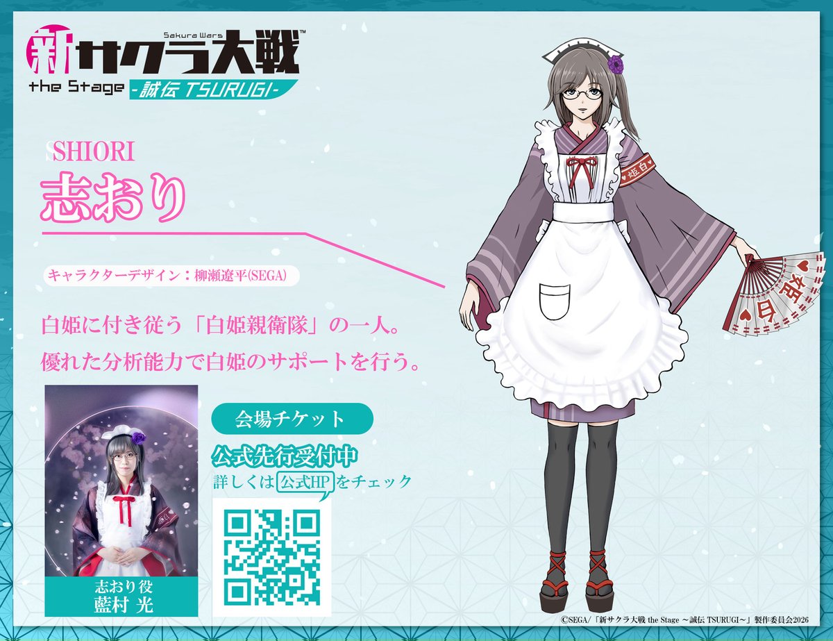 Sakura Wars Facts & Updates (@sakutainews) / Posts / X