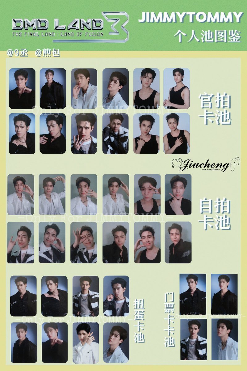 Jiucheng0212's tweet photo. DMDLAND3 Card Collection
ONLY FOR JIMMYTOMMY💘
#mii2 #DMDLAND3
感谢 @YueHe24476 💬 https://t.co/yerCzQjIHc