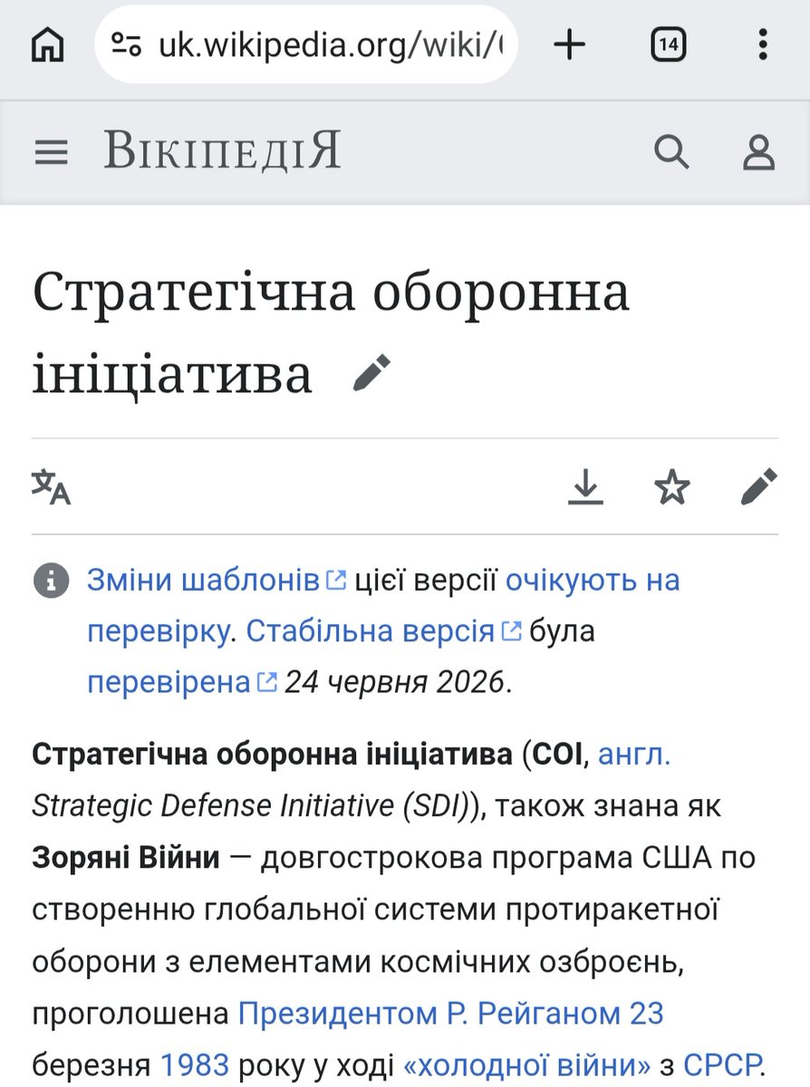 dkeeper182's tweet photo. @ViktorMoiseich @EspresoTV Як у Рейгана - "Стратегічна оборонна ініціатива". 
Тільки зараз зрозумів що СОІ то теж був оксюморон )). https://t.co/dV15WYDS9G