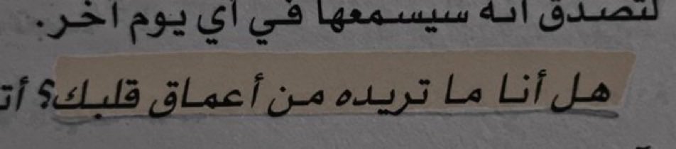 Naiia_4's tweet photo. هل ؟ https://t.co/HyRiwiWID3