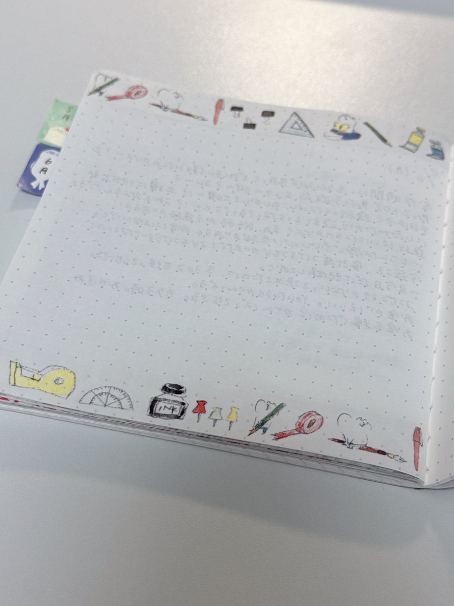 このマスキングテープかわいいな✏️✂️📐