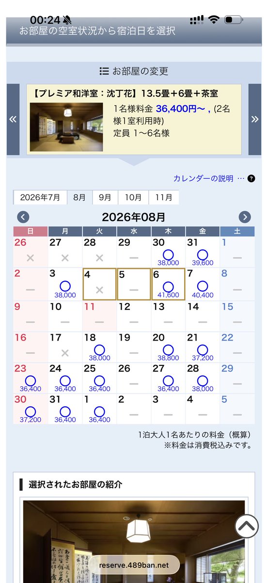 ktrb001's tweet photo. 虽然很爱去霓虹旅游但是你们有些霓虹金做事有时候真的太令人发笑了..
同一个温泉酒店官网选择每一种语言跳出来的内容都不一样，甚至平等地冒犯本国人民（
本来只是想看道后温泉别馆一泊两食日期有没有，谷歌自动跳的繁中，我本来也没多想想着3晚没有改一下住宿时间，又灵机一动想到可以选英语，果不其然……在同样的日期无法满足但可以浏览房间细节的情况下，房间用英语/繁中会跳出来梅椿桃樱4个套房，但用日语/简中没有这4个套房显示。简中check in 17:00-21:00，check out 10:00，其他三种语言则是check in 15:30-18:30，check out 11:00. 简中房间选项只有无餐食，其他三种都可选二食。简中繁中都没有房间报价及可选日期信息，英语和日语有房间报价及日期选择，英语报价更高。
就很好笑，非常霓虹的做法，，你们做人真的挺累的，，你要不然真的也别在那个官网用繁中和简中写“在我们的网站预订是最便宜的”了…你这日期全部显示无法受理的情况下也是没打算给繁中简中人预订啊..直接就日语和英语不就完成可服务人群筛选了吗非要加上剩下俩干啥呢现在multilanguage的人是很少见吗这样被人发现了不觉得败好感吗..
