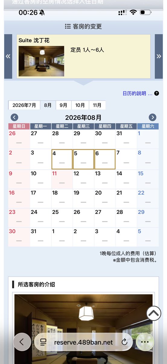 ktrb001's tweet photo. 虽然很爱去霓虹旅游但是你们有些霓虹金做事有时候真的太令人发笑了..
同一个温泉酒店官网选择每一种语言跳出来的内容都不一样，甚至平等地冒犯本国人民（
本来只是想看道后温泉别馆一泊两食日期有没有，谷歌自动跳的繁中，我本来也没多想想着3晚没有改一下住宿时间，又灵机一动想到可以选英语，果不其然……在同样的日期无法满足但可以浏览房间细节的情况下，房间用英语/繁中会跳出来梅椿桃樱4个套房，但用日语/简中没有这4个套房显示。简中check in 17:00-21:00，check out 10:00，其他三种语言则是check in 15:30-18:30，check out 11:00. 简中房间选项只有无餐食，其他三种都可选二食。简中繁中都没有房间报价及可选日期信息，英语和日语有房间报价及日期选择，英语报价更高。
就很好笑，非常霓虹的做法，，你们做人真的挺累的，，你要不然真的也别在那个官网用繁中和简中写“在我们的网站预订是最便宜的”了…你这日期全部显示无法受理的情况下也是没打算给繁中简中人预订啊..直接就日语和英语不就完成可服务人群筛选了吗非要加上剩下俩干啥呢现在multilanguage的人是很少见吗这样被人发现了不觉得败好感吗..
