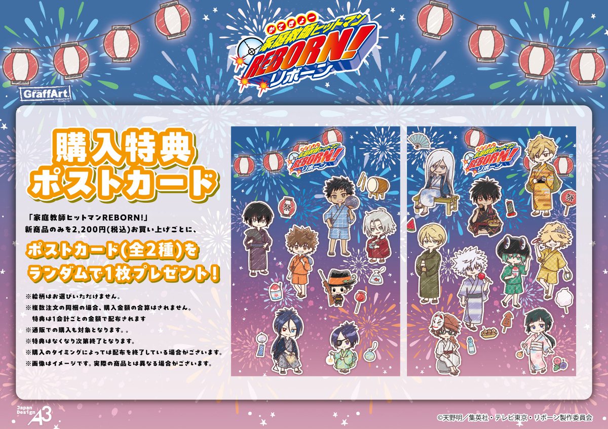 nana77_jp's tweet photo. [ ✅ฟรีค่าส่งเว็บญป ]
Pre: REBORN! - eeo Chibi Graphart Yukata ver คอลเลคชั่น จิบิยูกาตะ 🎇

#ตลาดนัดรีบอร์น #ตลาดนัดreborn

💟 ทุกยอด 2200yen = รับโปสการ์ดสุ่มลาย 1 ใบ (ภาพ3)

⊹ ราคาตามภาพ 
⊹ มัดจำที่เหลือ 25/9/26
⊹ เว็บส่งสินค้า ~10/2026 

🚛 รับส่งแยกที่อยู่ (ส่งทวิตตี้หารให้นานะช่วยรีได้นะคะ ~)
♡︎ รวมส่งเรือ+ภาษี 
♡︎ ปิดรับ ⚠️14/Jul/2026, 19:00น.
♡︎ สั่งซื้อทาง DM