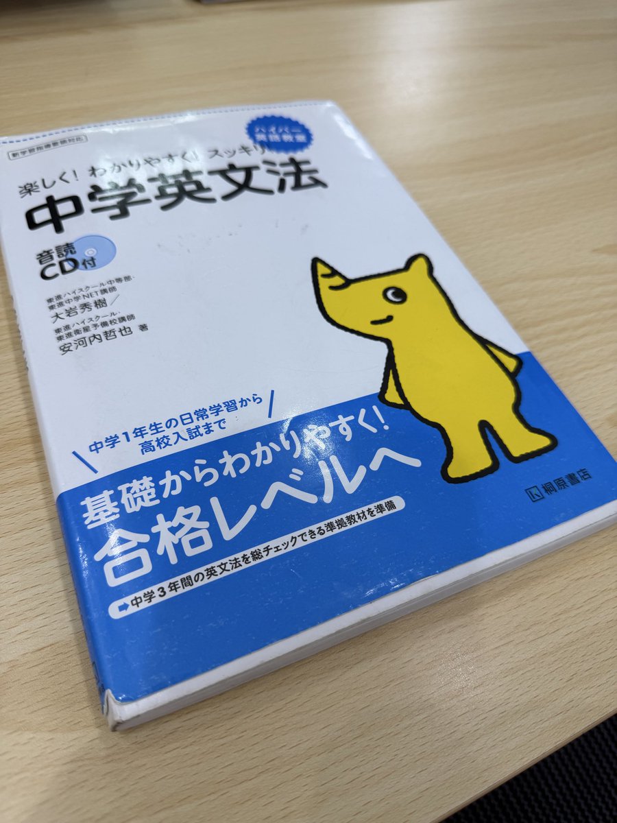 KishidaEnglish's tweet photo. 大学受験生を指導しました。

これまでクラブ活動に全力を注ぎ、英語はほとんど勉強してこなかったとのこと。だからこそ、今は中学英文法の復習からスタートします。

遠回りに見えるかもしれませんが、基礎がなければ知識は積み上がりません。ここは絶対に避けて通れない土台です。

実は私も高校時代は、英語をろくに勉強せず、学校では下位の成績でした。だから、英語が分からない苦しさも、「今さら間に合うのだろうか」という不安もよく分かります。

だからこそ、ここからの伸ばし方も知っています。基礎から積み上げ、志望校合格まで全力でサポートします。

#大学受験 #英語学習 #きしだ英語教室