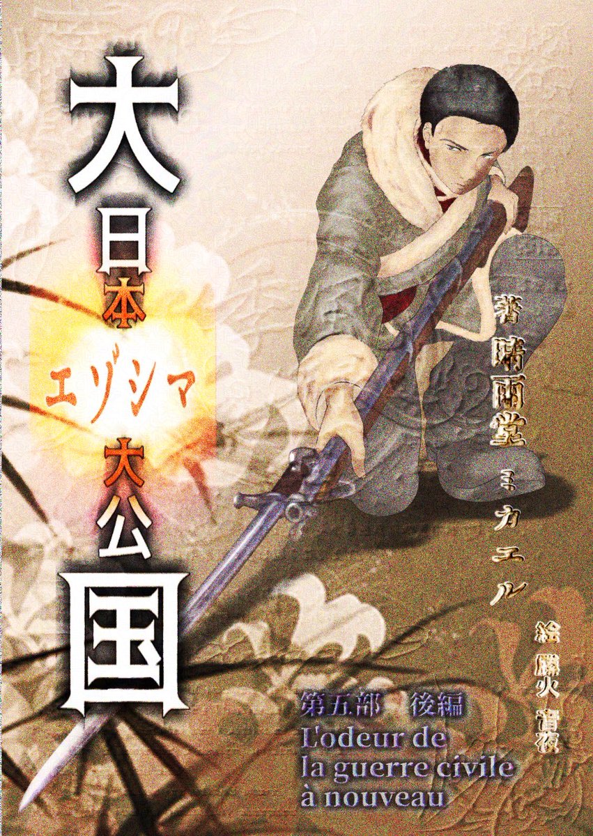 Otoyapan's tweet photo. 表紙イラストを担当させて頂きました。

📕の詳細はこちらから⬇️
https://t.co/mKcUmGiocs

作者様リンクです⬇️
https://t.co/XwO2oawpLx https://t.co/4VqTiaoEBJ
