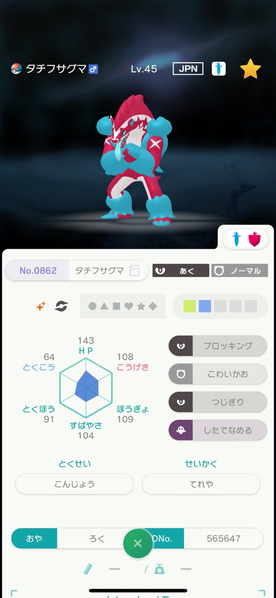 くすり tweet media