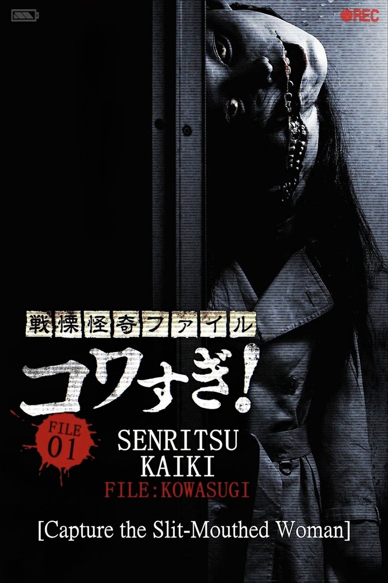 domesticmothman's tweet photo. Imagine if I rewatched the ten part horror series Senritsu Kaiki File Kowasugi again

Rewatching: https://t.co/AV7SgjdVnd