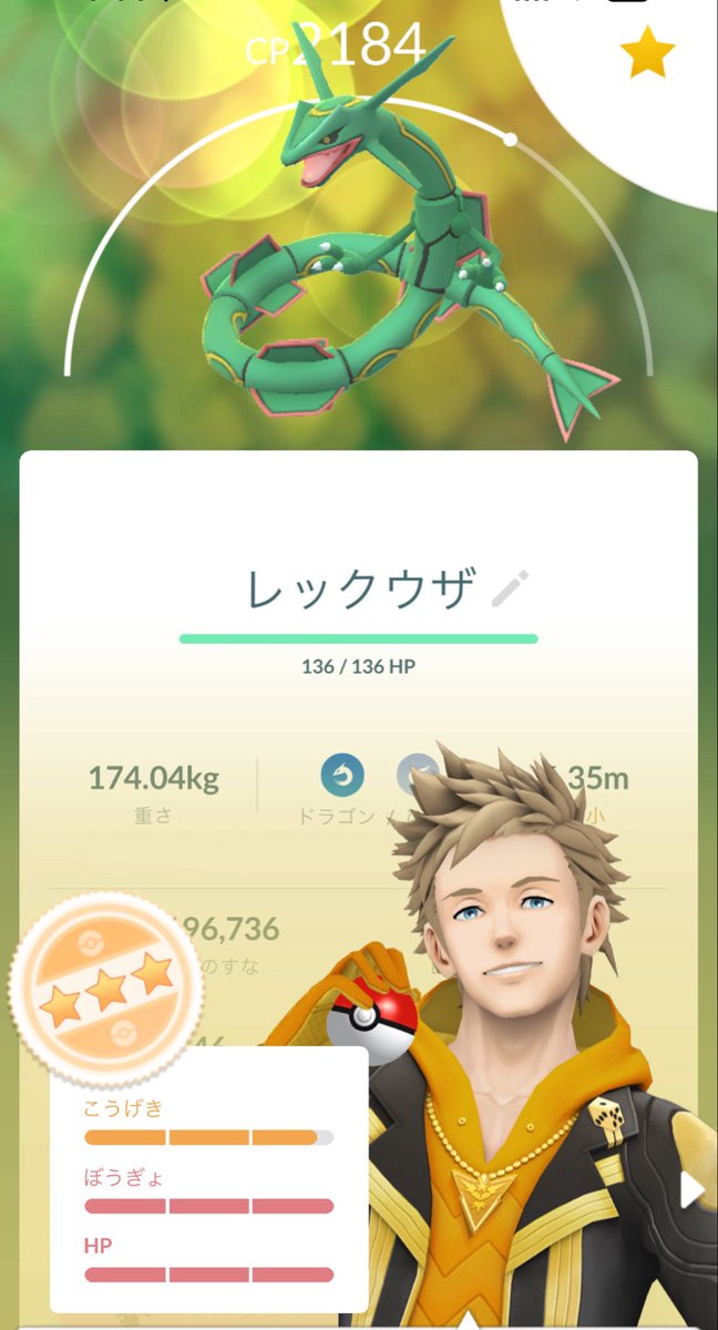 MINT39138655's tweet photo. 3ヶ月前に復帰した身からすると全部のレイド魅力的で、強化なんてできないけど立派な戦力です

#ポケモンGO #ポケ活 https://t.co/yd6SKDAMxM