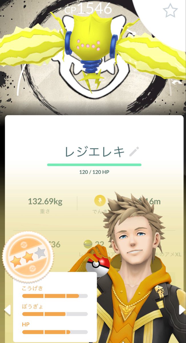 MINT39138655's tweet photo. 3ヶ月前に復帰した身からすると全部のレイド魅力的で、強化なんてできないけど立派な戦力です

#ポケモンGO #ポケ活 https://t.co/yd6SKDAMxM