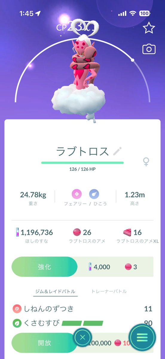 MINT39138655's tweet photo. 3ヶ月前に復帰した身からすると全部のレイド魅力的で、強化なんてできないけど立派な戦力です

#ポケモンGO #ポケ活 https://t.co/yd6SKDAMxM