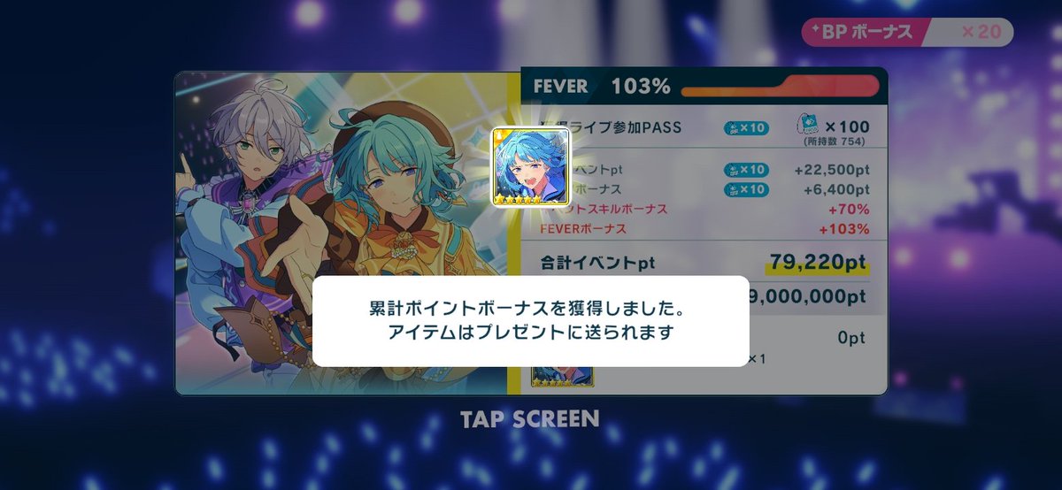 lapislazuli0519's tweet photo. よし、ツアイベ完凸！
SCR衣装は明日ゆっくり確認します。あとはイベント楽曲ハイスコアチャレンジ、せっかくなので3桁に乗りたい(今ちょうど1000位付近をウロウロしてる)。
#あんスタ https://t.co/PML8YI4Vtg