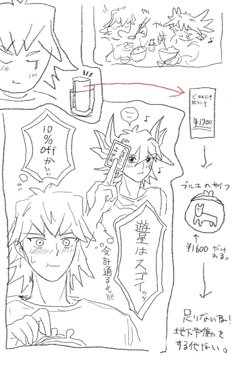 miwapomp's tweet photo. 雑メモ絵だ🥲10％OFFで助かった版とあかんかった版 https://t.co/h4JaOeLdNZ