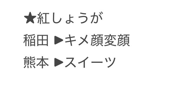 c1vumt's tweet photo. @B4a3g こんばんは、初めまして。
夜分遅くに検索より失礼致します。
当方、画像のものを所持しております。
cacaoたっぺい ヤンキー、cacao浦田キメ顔変顔、cacao高橋キメ顔変顔
これらのどれかと交換可能なものはございますでしょうか。
ご検討よろしくお願い致します🍀 https://t.co/FVxYv3XUTl