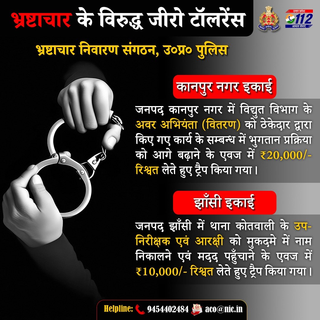 UP POLICE tweet media