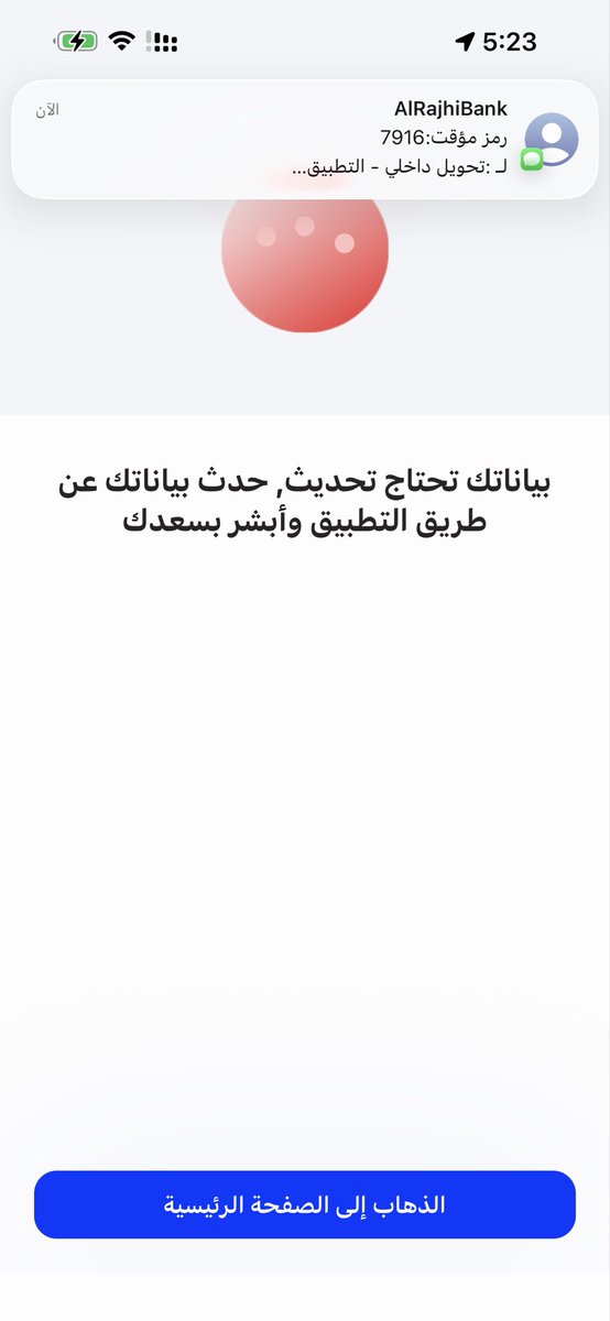 meem19M's tweet photo. @alrajhibankcare مااقدر احول من حسابي ولااسحب مكتوب يرجى تحديث البيانات من التطبيق ولما احدث من التطبيق مكتوب يرجى مراجعة الفرع رحت الفرع قالت خلاص حدثت وللان لسى حسابي موقف وش المشكله؟ https://t.co/sbs334nerQ