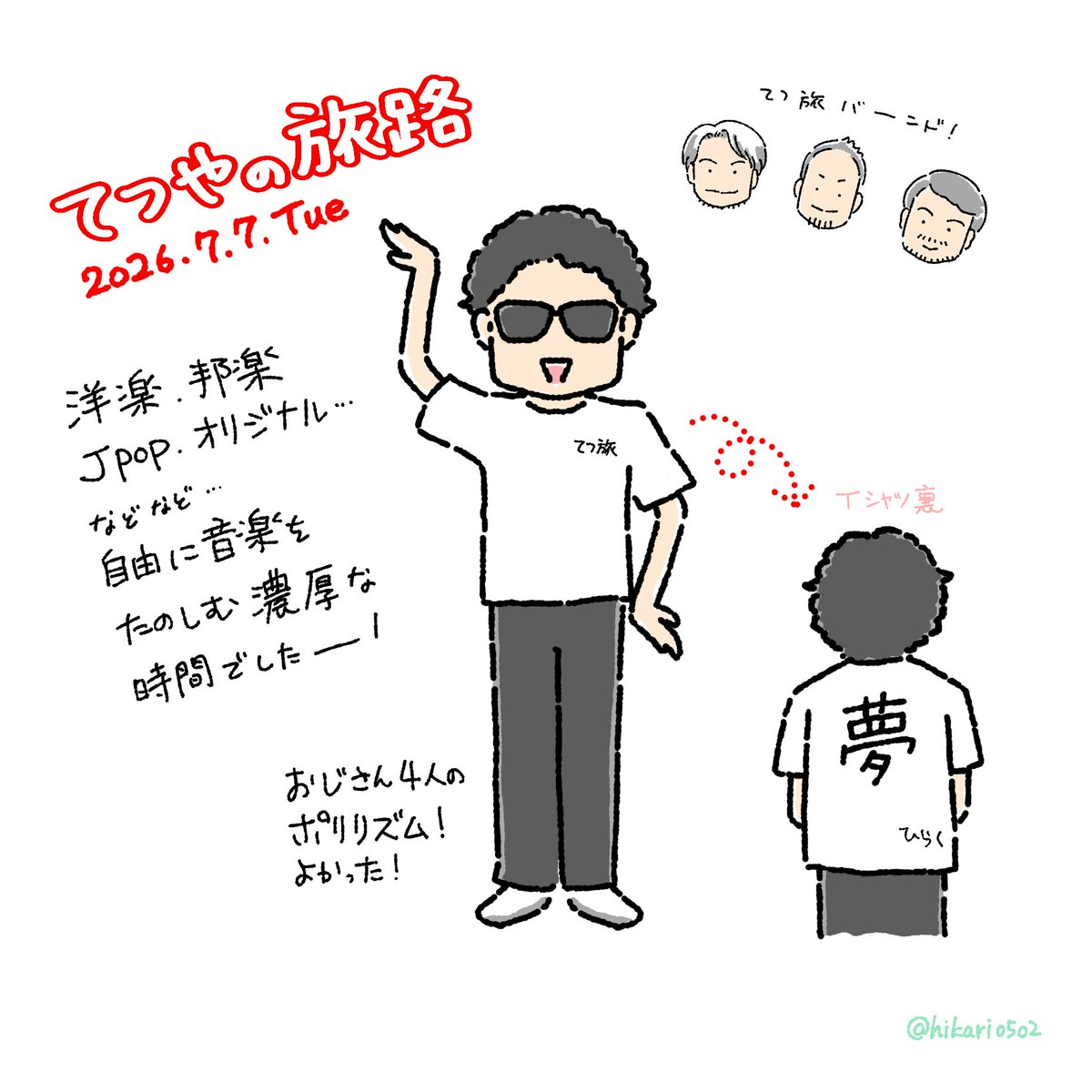 hikari0502's tweet photo. #てつやの旅路　とても濃厚で素敵な時間でした！　〜1番印象的だったシーンを抜き出しつつ〜 https://t.co/FoyYqrB9Cq