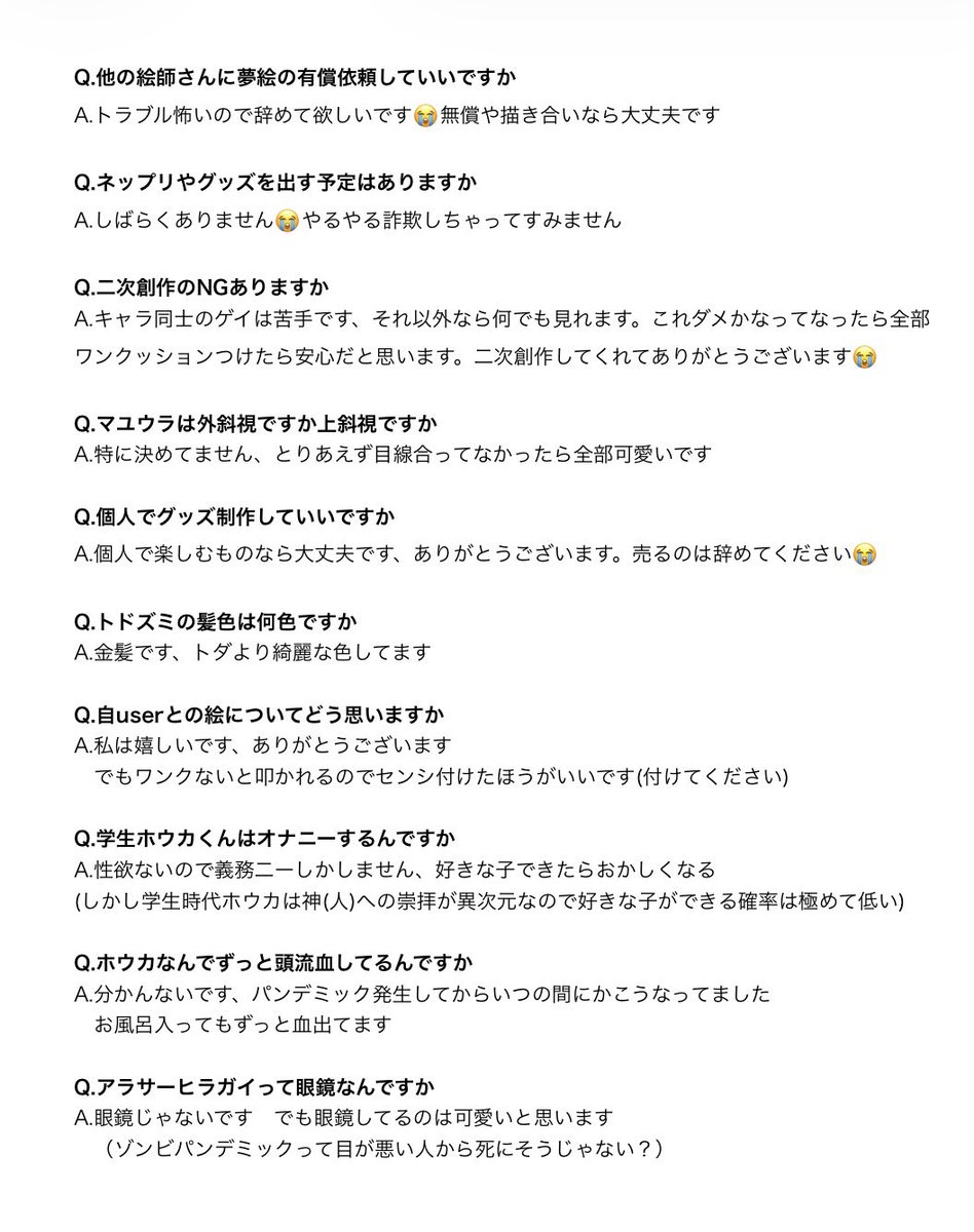 BUNTIN_TV's tweet photo. よく来る質問答えました、ありがとうございます😭また修正するかもしれません https://t.co/x2gyT2SPUo
