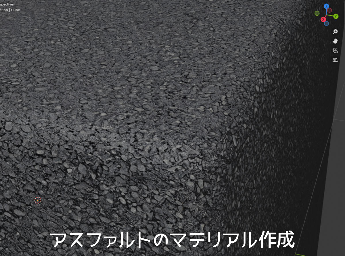 togerat's tweet photo. アスファルトのマテリアルを作ってみた。 https://t.co/wbJxL9bomt