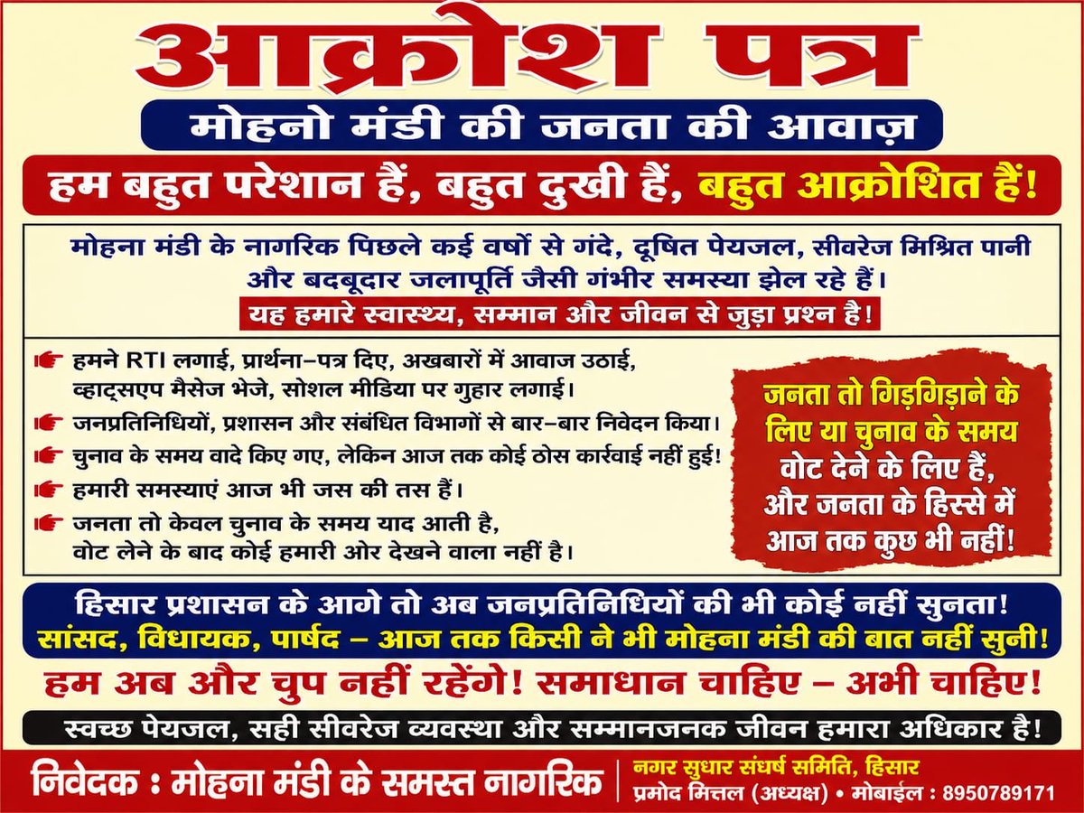 SAINT_LUNATIC_'s tweet photo. Residents of Mohna Mandi, Hisar are receiving dirty, contaminated water through municipal supply unfit for drinking or cooking. This is a public health emergency.
Requesting urgent action.

@NayabSainiBJP @cmohry @phedhry @PMOIndia @narendramodi https://t.co/OBoTvd0TaU
