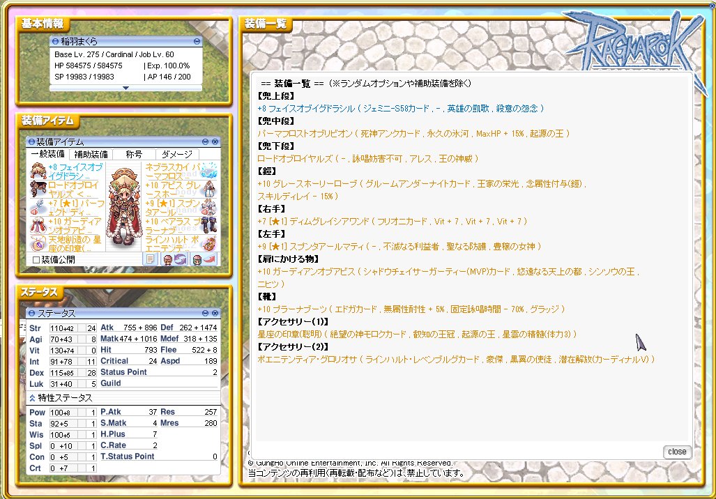 inaba209's tweet photo. #ROステータス #カーディナル #RO2026年夏
現状ROを遊ぶには��欠かない
殴りCD兼壁の壁装備Ver
GHC4th・殿堂・特異点名無しまでの壁なら問題なし https://t.co/w0RlkchxYc
