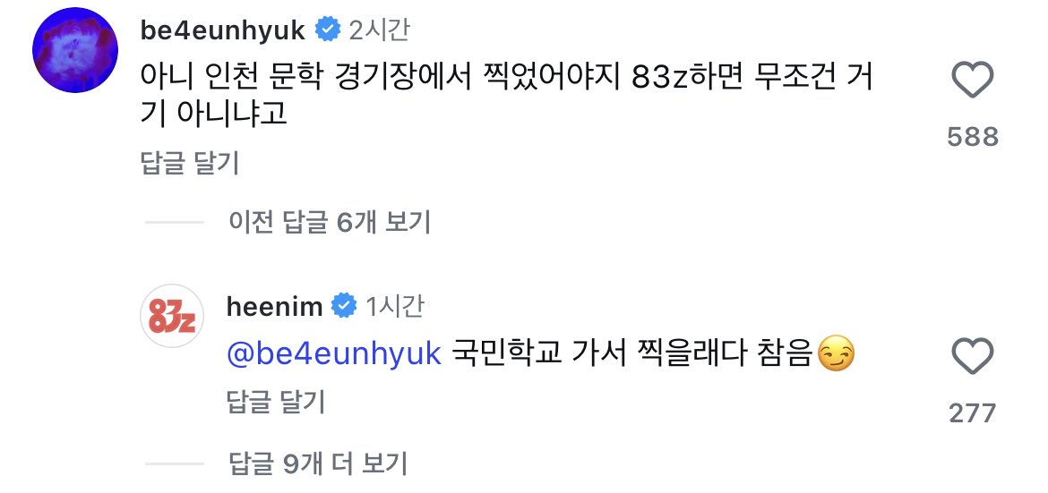 mangdu711's tweet photo. 모든멤버들이 83하면 인천대첩부터 떠올리는것같아서 ㅈㄴ웃김 https://t.co/9TdnqERo2X