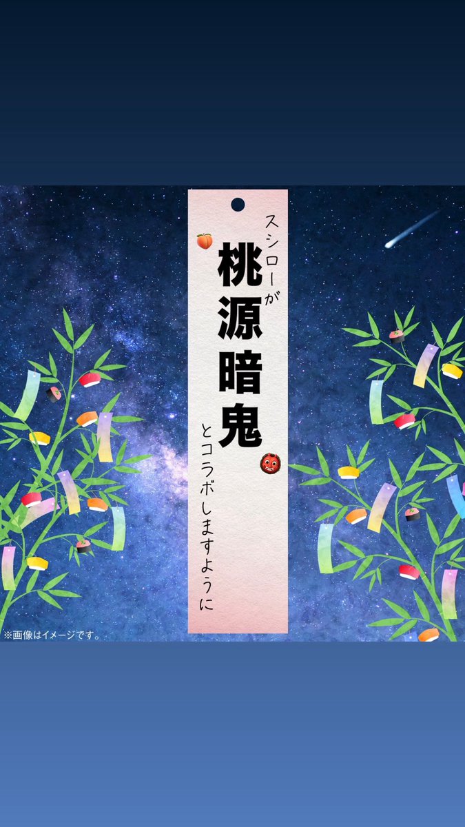 mdn2suki's tweet photo. ギリ七夕すぎてるけど懇願🥹🥹 https://t.co/ngERMBwyov