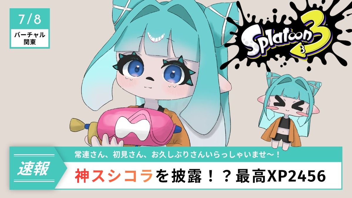 mimumaco's tweet photo. マイイカちゃんのFAうれしすぎたからサムネ2つ作った〜☺️ᥫᩣ  ̖́-

しばらく配信お休みするけど復活したら使わせてもらうんだ！！！ https://t.co/kSMYEApLF3