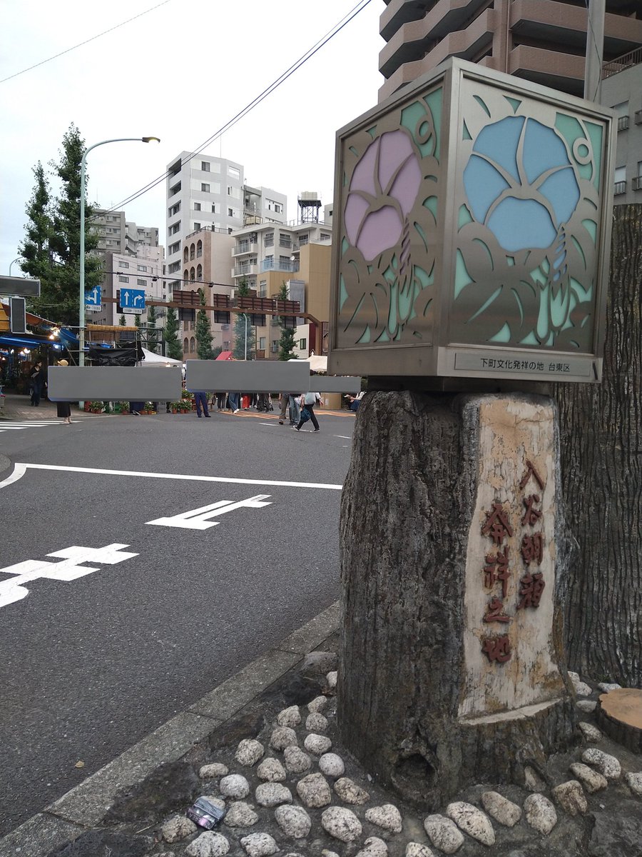 sakura_bunchooo's tweet photo. 初めて「入谷朝顔まつり」に行ってみた

こういう感じなんだ
なんか思っていたのと違った
勝手にもっと下町感溢れてるのかと思っていた😁
とりあえず通りを歩き何も買わずに帰宅🚃 https://t.co/fEoobrYKlF
