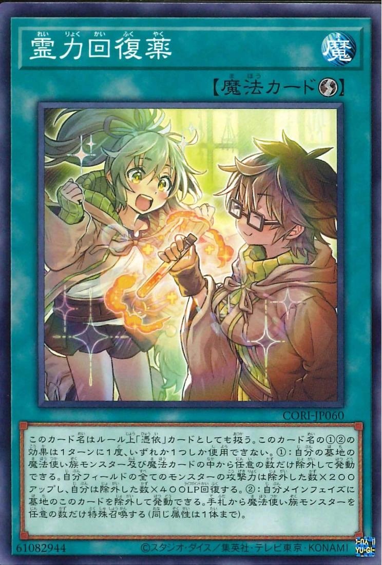 smilingspectra's tweet photo. lrt Invoker got a Brafu + Super Poly level spell and a strong new fusion as its last support that will change the whole power of the deck while Charmer only got the Breast Enlargement Potion https://t.co/prO1mLZw96