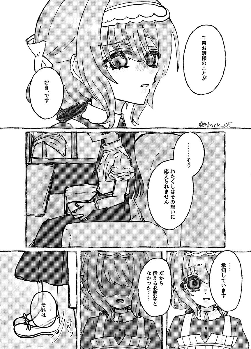 mmrr_05's tweet photo. かなちな(1/2) https://t.co/ONVAgFv8ax