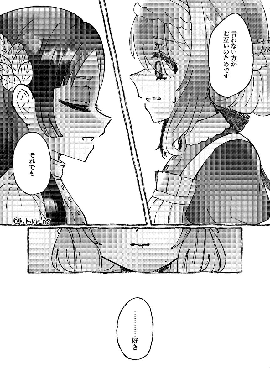mmrr_05's tweet photo. かなちな(1/2) https://t.co/ONVAgFv8ax