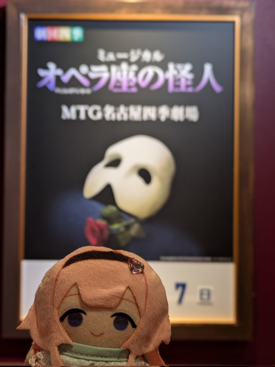 uunojo's tweet photo. #ンゴサ 
オペラ座の怪人行ってきた〜！
オペラ座の怪人は凄いらしい...！ https://t.co/EbxUjSEPBk
