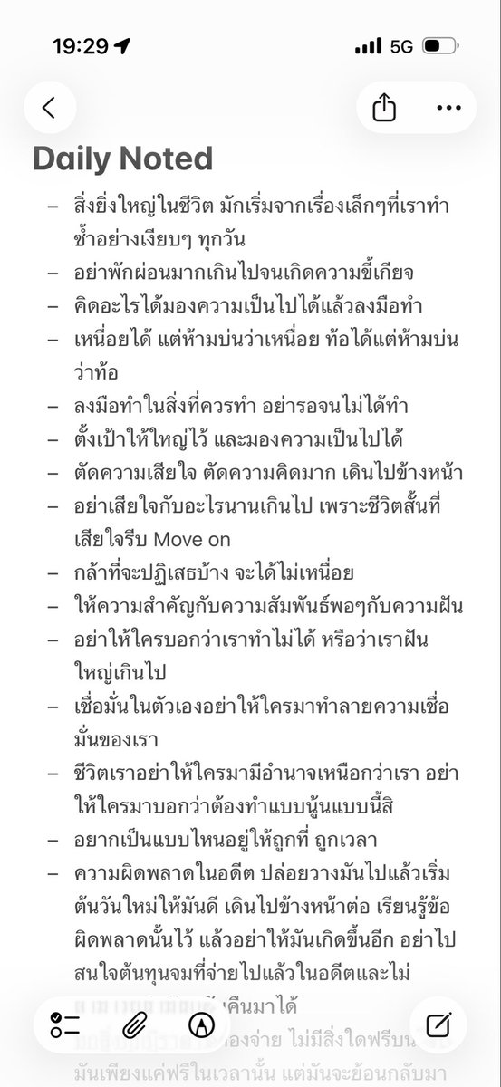 cmmena_'s tweet photo. Daily Noted ที่ผมจดไว้ทุกครั้งเวลาเจอเหตุการณ์ต่างๆในชีวิต 
 
สิ่งยิ่งใหญ่ในชีวิต มักเริ่มจากเรื่องเล็กๆที่เราทำซ้ำอย่างเงียบๆ ทุกวัน
อย่าพักผ่อนมากเกินไปจนเกิดความขี้เกียจ
คิดอะไรได้มองความเป็นไปได้แล้วลงมือทำ
เหนื่อยได้ แต่ห้ามบ่นว่าเหนื่อย ท้อได้แต่ห้ามบ่นว่าท้อ 
ลงมือทำในสิ่งที่ควรทำ อย่ารอจนไม่ได้ทำ
ตั้งเป้าให้ใหญ่ไว้ และมองความเป็นไปได้
ตัดความเสียใจ ตัดความคิดมาก เดินไปข้างหน้า
อย่าเสียใจกับอะไรนานเกินไป เพราะชีวิตสั้นที่เสียใจรีบ Move on
กล้าที่จะปฏิเสธบ้าง จะได้ไม่เหนื่อย
ให้ความสำคัญกับความสัมพันธ์พอๆกับความฝัน
อย่าให้ใครบอกว่าเราทำไม่ได้ หรือว่าเราฝันใหญ่เกินไป
เชื่อมั่นในตัวเองอย่าให้ใครมาทำลายความเชื่อมั่นของเรา
ชีวิตเราอย่าให้ใครมามีอำนาจเหนือกว่าเรา อย่าให้ใครมาบอกว่าต้องทำแบบนู้นแบบนี้สิ 
อยากเป็นแบบไหนอยู่ให้ถูกที่ ถูกเวลา 
ความผิดพลาดในอดีต ปล่อยวางมันไปแล้วเริ่มต้นวันใหม่ให้มันดี เดินไปข้างหน้าต่อ เรียนรู้ข้อผิดพลาดนั้นไว้ แล้วอย่าให้มันเกิดขึ้นอีก อย่าไปสนใจต้นทุนจมที่จ่ายไปแล้วในอดีตและไม่สามารถนำมันกลับคืนมาได้
ทุกสิ่งมันมีราคาที่ต้องจ่าย ไม่มีสิ่งใดฟรีบนโลก มันเพียงแค่ฟรีในเวลานั้น แต่มันจะย้อนกลับมาถูกถามคืนในอนาคตในรูปแบบอื่น
พัฒนาความรู้ความสามารถ และพัฒนาทัศนคติอยู่เสมอ อย่าพัฒนาอย่างใดอย่างหนึ่งเพราะมันจะทำให้เราผิดพลาดในสิ่งใดสิ่งหนึ่ง
เรียนรู้ Input แล้วต้องมี Output เพื่อนำมาใช้จริงด้วย อย่าเน้นเพียงแค่ input เพราะมันจะไม่เกิดประโยชน์
กล้าที่จะแย้งในความไม่ถูกต้อง อย่าเอาเปรียบใครและไม่ให้ใครเอาเปรียบ
บางอย่างทำได้เพียงแค่อดทน อดทน แล้วมันจะผ่านไปด้วยดี 
จังหวะคือส่วนสำคัญของชีวิต ไม่ว่าจะจังหวะชีวิต จังหวะเจอคนที่ใช่ จังหวะการลงทุน จังหวะเรื่องที่เกิดต่าง ๆ 
อย่าตัดสินคนตามการตัดสินของคนอื่น มองด้วยตัวเองแล้วตัดสินตามที่เราได้เจอ
กดดันตัวเองบ้างในบางเรื่องเป็นสิ่งที่ดี แต่ก็อย่ากดดันตัวเองในทุกเรื่องหรือกดดันมากเกินไป
โฟกัสทีละอย่างหรือเรียงลำดับความสำคัญของแต่ละอย่างให้ได้ 
ผ่อนคลายตัวเองบ้าง 
ตั้งเป้าหมายที่เป็นไปได้ ลดความกดดันและเพิ่มความสุขในการเข้าใกล้เป้าหมาย ( เป้าหมายระยะสั้น ) 
ระบายความรู้สึกในปัจจุบันของตัวเองออกมาบ้าง กับคนที่เราสนิทและไว้ใจเชื่อใจ ให้เขารับฟังเฉยๆก็ได้ อย่าไปกดดันเขาให้เขาเข้าใจเรา เพราะเราต้องการเพียงแค่ระบายสิ่งนั้นออกมาเฉยๆ 
อย่าค้ำประกันให้ใคร หากจำเป็นต้องค้ำประกัน ให้คิดไปเลยว่าเงินก้อนนั้นคือเงินที่เราจะเสียไปแน่ๆ
หลีกเลี่ยงคนที่คิดลบมากเกินไป รักษาสุขภาพจิตตัวเอง 
เรียนรู้อดีต ใส่ใจปัจจุบัน สนใจอนาคต
บางจังหวะชีวิต จะมีสถานการณ์ที่ไม่คาดคิดเกิดขึ้น จงมีสติ และพร้อมรับมือกับสถานการณ์นั้น
ให้รางวัลกับความสำเร็จเล็กๆน้อยๆที่ตัวเองทำได้บ้าง จะได้ไม่เครียดเกินไป
คนที่ใช่ในชีวิตจะไม่รักเราน้อยลงเพียงเพราะเราเป็นตัวของตัวเอง 
ใช้ชีวิตให้มีความสุขของตนเอง อย่าไปคาดหวังความสุขจากใคร
เงินเป็นสะพานซื้อความสุขที่แท้จริง เงินไม่ใช่ความสุขที่แท้จริง มีเงินเพื่อแลกความสุข
อย่าทำในสิ่งที่ตัวเราเองถ้าเจอก็ไม่ชอบเหมือนกัน 
อย่าเมินบุคคลรอบข้าง ให้ความสำคัญกับคนตรงหน้า เพื่อให้เกียรติซึ่งกันและกัน 
เป้าหมายที่ตั้งไว้หากอยู่เฉยๆ คงไม่สำเร็จ ต้องลงมือทำด้วย
หากไหว้พระขอพรไว้ว่าอยากรวย แต่นอนอยู่เฉยๆ คงจะรวยได้หรอก 
ความสุขมันอยู่ระหว่างทางไม่ใช่เป้าหมายที่เราจะเดินไป 
ความสำเร็จจะใจดีกับคนที่ลงมือทำเสมอ 
ทำสิ่งใดมองเจตนาให้สำคัญ โฟกัสที่ Pain points 
ทุกสิ่งทุกอย่างบนโลกเหมือนกัน ต่างกันคือมันส่งผลกระทบต่อ Emotional Value ของลูกค้าได้มากน้อยแค่ไหน
กล้าที่จะทำในสิ่งที่ไม่คิดจะทำ ลองทำอะไรเช็กๆน้อยๆดูให้เป็นทักษะพื้นฐาน
เว็บไซต์ดูราคาประเมินที่ดิน กรมธนารักษ์
อายุบ้านโดยเฉลี่ย คือ 40 ปี
มูลค่าบ้าน+ที่ดิน ( ต้นทุนที่ดิน+สิ่งปลูกสร้าง-ค่าเสื่อม)
ล้มเหลวได้แต่อย่าล้มเลิก
ให้ความล้มเหลวเป็นบทเรียนของชีวิต
ขยันศึกษาสิ่งที่ตั้งใจให้มาก แล้วช่องว่างของการสำเร็จในสิ่งนั้นจะแคบลง
การกระทำสิ่งใดสิ่งหนึ่งควรมีกลยุทธ์เพื่อให้ประสบผลสำเร็จในเป้าหมายในการทำสิ่งนั้น 
การยอมแพ้ไม่ใช่ความล้มเหลว กล้าที่ยอมแพ้ ถอยหลังมา 1 ก้าว เพื่อนที่จะเดินทางไปข้างหน้าได้ดีกว่าเดิม 
ทำตามแผนของตัวเอง มุ่งมั่นในเป้าหมายของตัวเอง คติของตัวเอง การทำตามคนอื่นไม่ได้ช่วยให้เราเติบโตขึ้น
โลภแต่พอดี 
ใช้เวลาว่างให้เกิดประโยชน์ หาความรู้ให้ตัวเองวันละ1%ก็มากพอแล้ว 
เราอยากประสบความสำเร็จไม่ใช่เพื่อตัวเราเองเท่านั้น แต่เพื่อให้คนที่เรารักอยู่กินสบายขึ้น 
ปรับทัศนคติและมีความตั้งใจ ไม่เกรงกลัววิกฤตที่เกิดขึ้นในชีวิตช่วงนั้น ให้เฝ้ารอโอกาสที่จะเกิดขึ้น