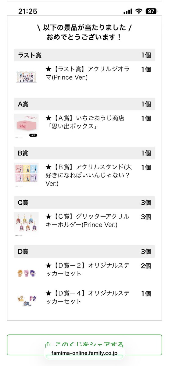 runa_1712's tweet photo. ラストワン欲しくて買ったらA賞出た
アクスタ、アクキー誰かわかんないから届くまでドキドキすぎる https://t.co/mBi3Ikvah3