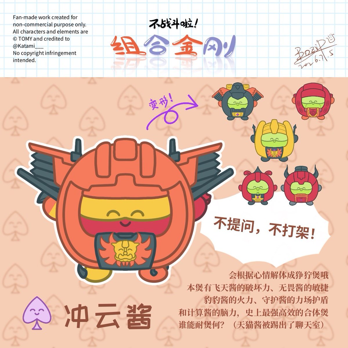 yasuobao_bozip's tweet photo. #predacons #巨狰狞
#不战斗啦组合金刚
#Predaking #冲云霄
#Razorclaw #变形金刚利爪 https://t.co/cj7KOlLxfN