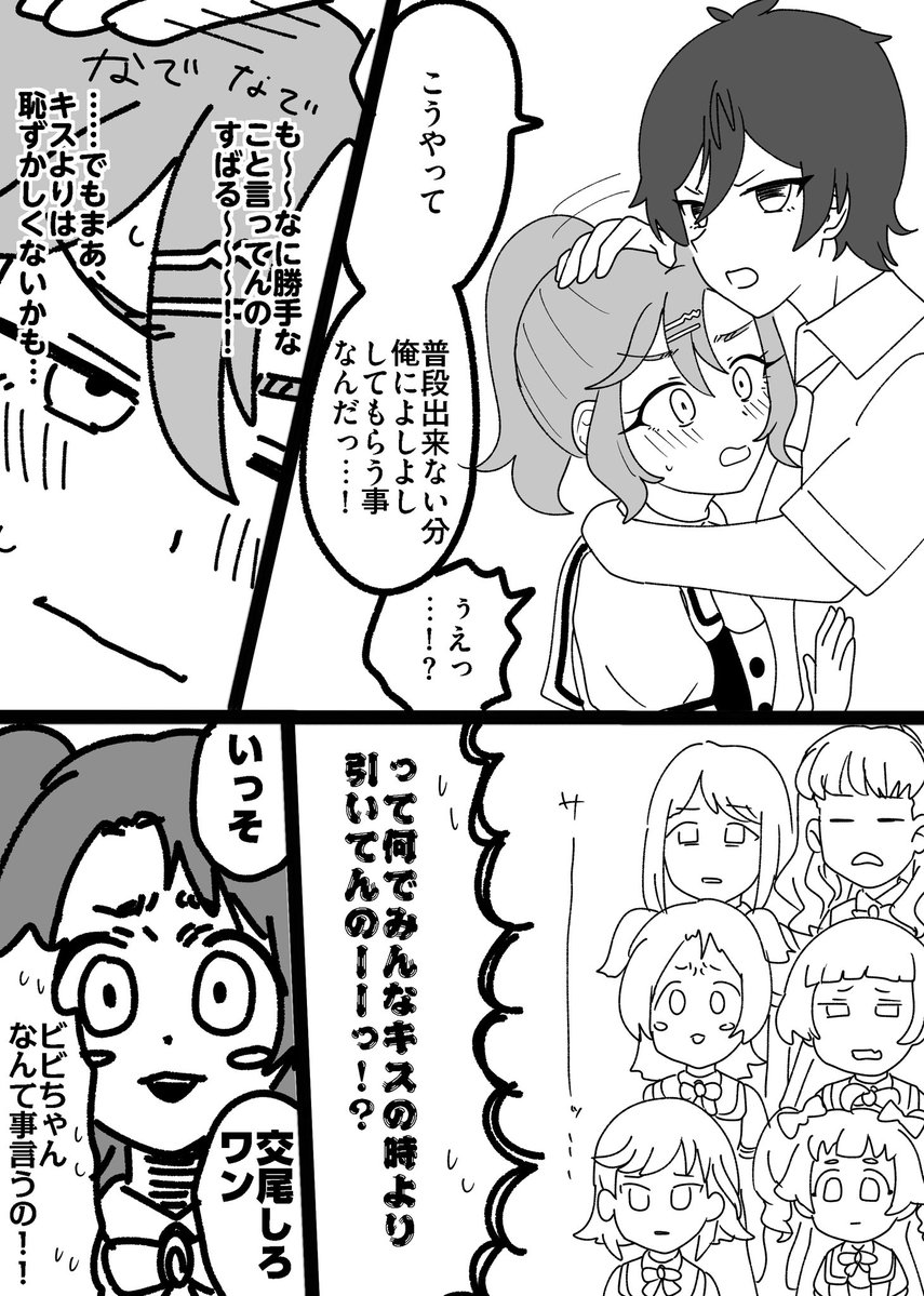 おとPおめP 