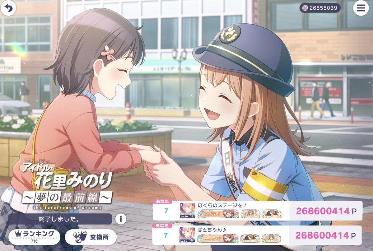 Patorichan_hstg's tweet photo. ✿ ┈ ⋯ ┈ ✿ ┈ ⋯ ┈ ✿ ┈ ⋯ ┈ ✿ 

            アイドル･花里みのり
                 〜夢の最前線〜

              𝟕𝒕𝒉  𝟐𝟔𝟖,𝟔𝟎𝟎,𝟒𝟏𝟒𝑷

✿ ┈ ⋯ ┈ ✿ ┈ ⋯ ┈ ✿ ┈ ⋯ ┈ ✿ 

関わってくれた皆様ありがとうございました🍀

2026.7.7 https://t.co/Ul5fsoqZQ7