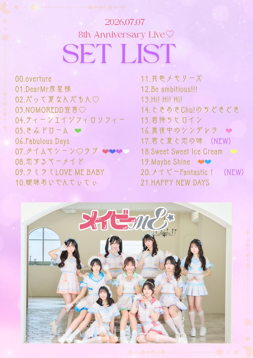 ✎*┈┈┈┈┈┈┈┈┈┈┈ . 07.07 🎀8th Anniversary Live